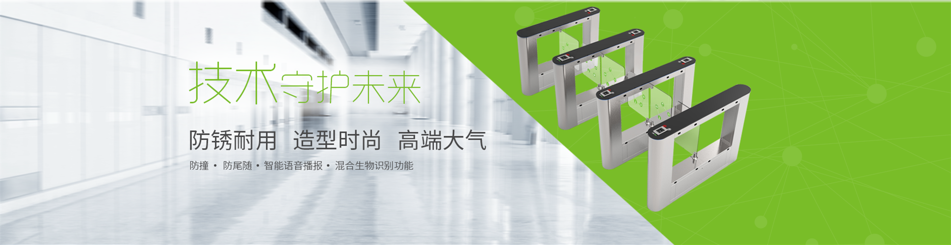 中控安防門禁閘機設備，中控泰科（北京）科技發展有限公司