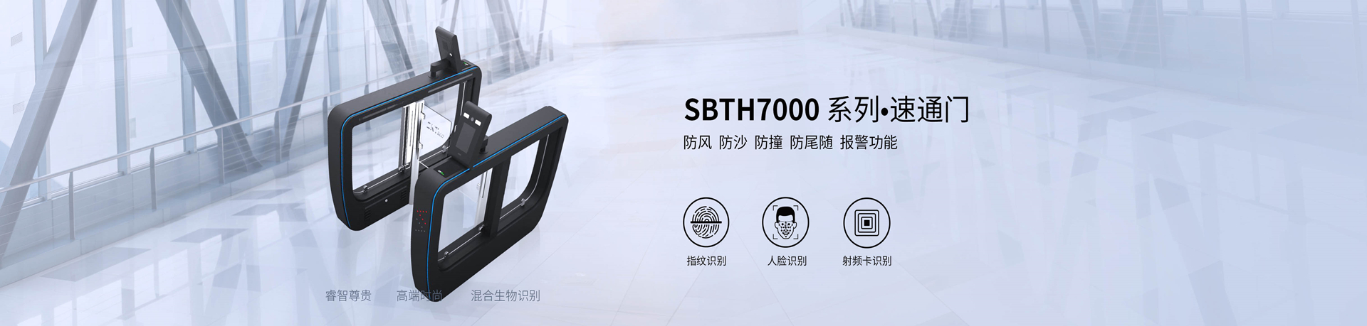 中控智慧，智能通道產品