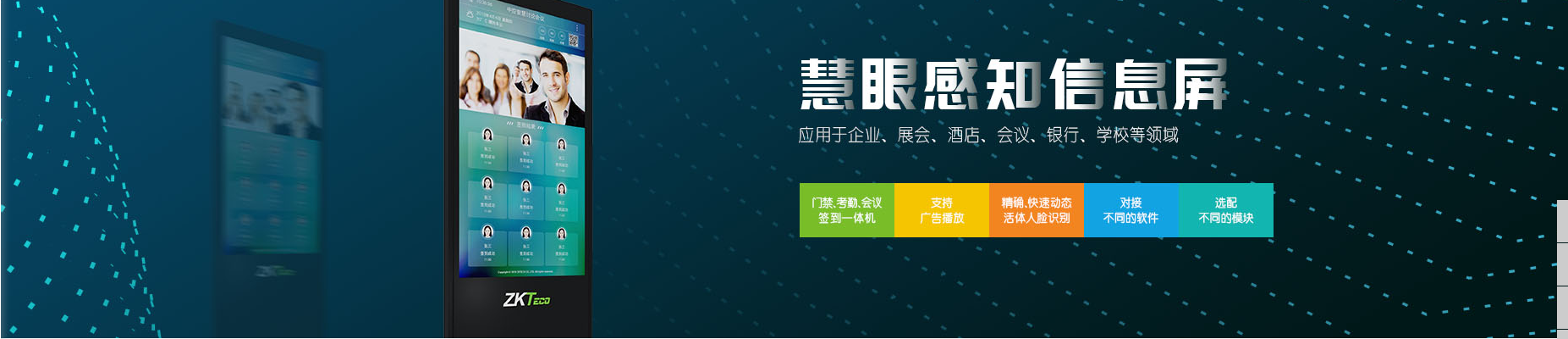 中控門禁產品-中控智慧ZKTeco,中控門禁設備