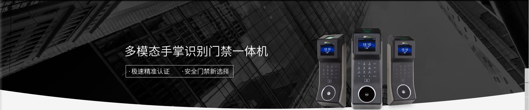 中控門禁產品-中控智慧ZKTeco,中控門禁設備